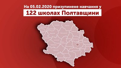 В усіх школах Полтави призупинили навчання В усіх школах Полтави призупинили навчання