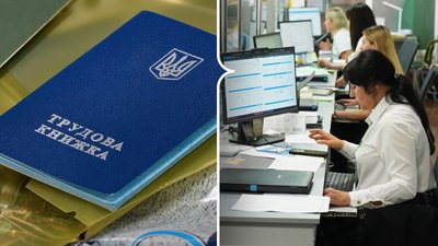 Неоцифрована трудова книжка після 10 червня: чи буде штраф