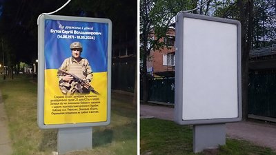 В Олександрії прибрали усі сітілайти з світлинами військових – Суспільне Кропивницький