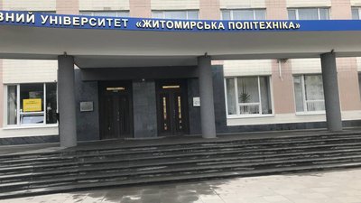 Освіта, навчання, комп’ютерний томограф, Житомирська політехніка Освіта, навчання, комп’ютерний томограф, Житомирська політехніка