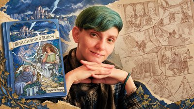 книга, фентезі, Дніпро