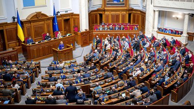 Верховна Рада України