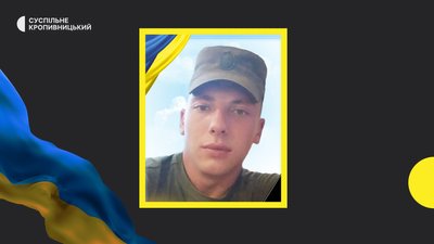 загибіл загибіл