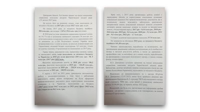 До 700%: як та за що преміювали посадовців Чернігівської міськради протягом 2022 року До 700%: як та за що преміювали посадовців Чернігівської міськради протягом 2022 року