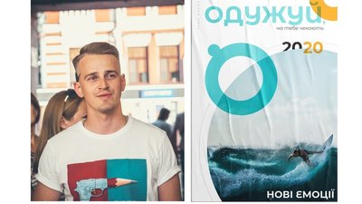 "Одужуй, на тебе чекають". Сумський дизайнер створив постери на підтримку хворих