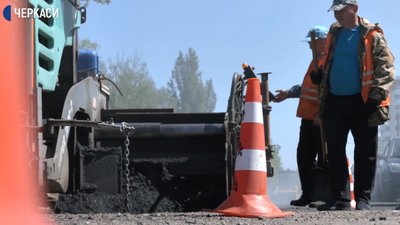 Черкаську вулицю Академіка Корольова ремонтують Черкаську вулицю Академіка Корольова ремонтують