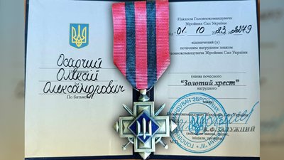 "Золотий хрест" Олексія Осадчого "Золотий хрест" Олексія Осадчого