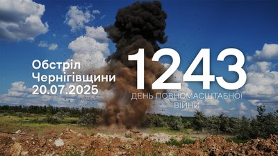 Внаслідок російської атаки на Чернігівщину пошкоджені приватні будинки