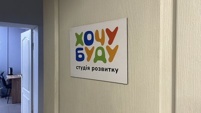 Ірина Візір з Кобеляк відкрила свою студію розвитку Ірина Візір з Кобеляк відкрила свою студію розвитку