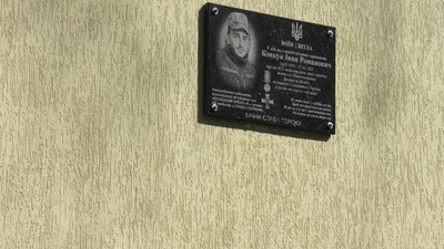 Відкриття дошки Івану Ковцуну, Тернопіль, 26 березня, 2024
