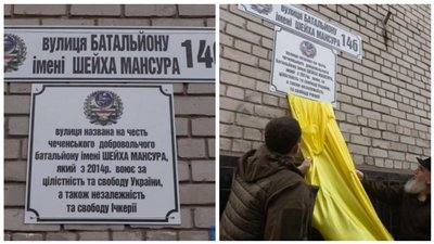 У селищі на Дніпропетровщині з'явилася вулиця на честь добровольчого чеченського батальйону імені Шейха Мансура