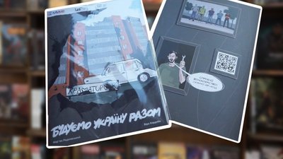 У Львові видали україномовний комікс про волонтерство