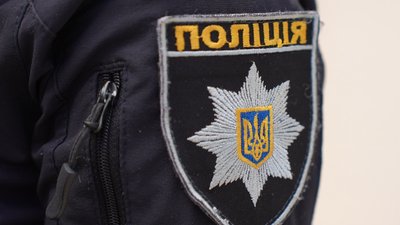 Поліція