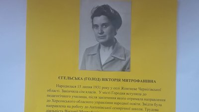 Вікторію Єгельську з ювілеєм привітали учні, які самі вже пенсіонери Вікторію Єгельську з ювілеєм привітали учні, які самі вже пенсіонери