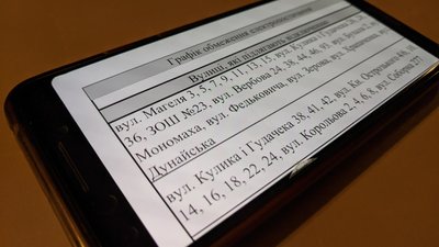 Де і коли вимикатимуть світло 30 листопада. Рівнеобленерго оприлюднило графік