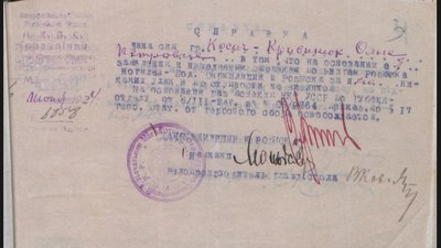 Леся Українка на Поділлі: вінницький архів підготував онлайн-виставку рідкісних документів Леся Українка на Поділлі: вінницький архів підготував онлайн-виставку рідкісних документів