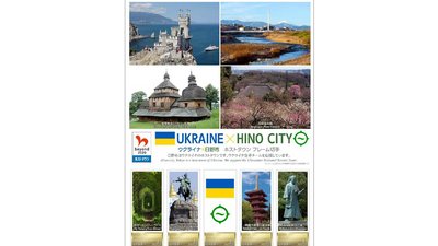 У Японії презентували поштові марки з туристичним місцем Рівненщини У Японії презентували поштові марки з туристичним місцем Рівненщини
