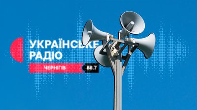 Повітряна тривога у Чернігові: у місті працюють над усуненням збоїв та оновленням сигналу