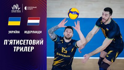 Збірна України з волейболу
