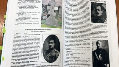 Полковник прикордонної служби передав у Державний архів Волині свою книгу Полковник прикордонної служби передав у Державний архів Волині свою книгу