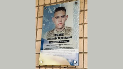 На Черкащині відкрили меморіальну дошку на честь загиблого військового На Черкащині відкрили меморіальну дошку на честь загиблого військового