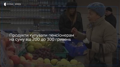 letshelpbabusya: у Чернігові волонтери купували продукти пенсіонерам