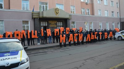 У Житомирі влаштували флешмоб "Поліція проти насильства"