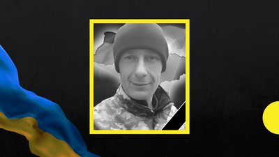Загиблий військовослужбовець Руслан Янчевський