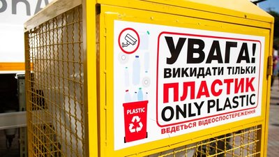 Контейнер для сміття