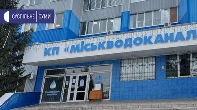 Тарифи на комунальні послуги для сумчан зросли: які саме і на скільки Тарифи на комунальні послуги для сумчан зросли: які саме і на скільки