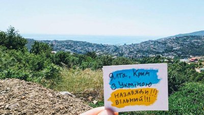 Акція "Ми тут! Ми Україна" в Ялті, окупований Крим