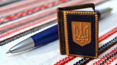 Україна відзначає 26-й День Конституції. П’ять фактів про Основний закон держави Україна відзначає 26-й День Конституції. П’ять фактів про Основний закон держави