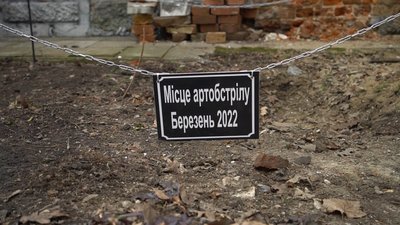 Тростянець Тростянець