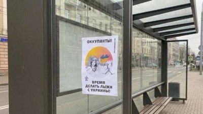 Акція спротиву руху Зла Мавка