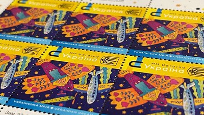 У Чернівцях погасили марку "Українська Мрія". Вона вже у продажу У Чернівцях погасили марку "Українська Мрія". Вона вже у продажу