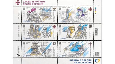 Укрпошта запустила марки до Дня захисників і захисниць України