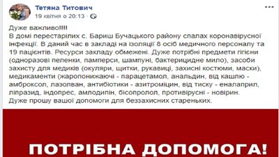 У Бариші на Тернопільщині захворіли працівники і пацієнти стаціонарного відділення Терцентру У Бариші на Тернопільщині захворіли працівники і пацієнти стаціонарного відділення Терцентру