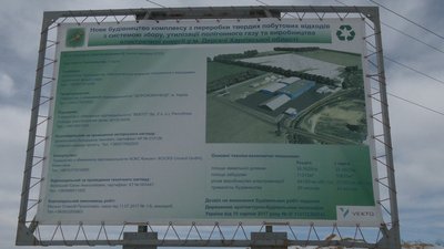 Сміття з Харкова з березня вивозитимуть на новий полігон Сміття з Харкова з березня вивозитимуть на новий полігон