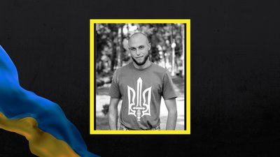 Загинув Ігор Соловей Загинув Ігор Соловей