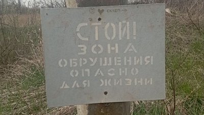 Червоний пил і падаюче каміння. У Кривому Розі утворилось 100 метрове провалля