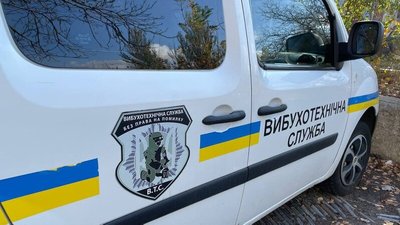 Вибухотехнічна служба