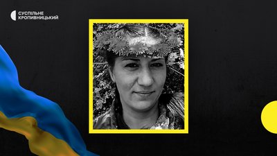 На війні з РФ загинули військові з трьох громад Кіровоградщини На війні з РФ загинули військові з трьох громад Кіровоградщини