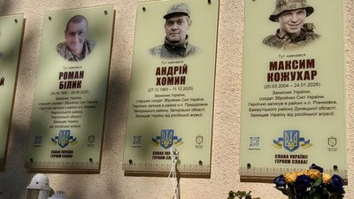 Пам'ятні дошки, Бурштин, Роман Білик, Андрій Хомин, Максим Кожухар
