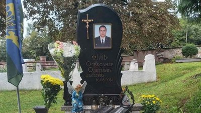На Тернопільщині вшанували пам'ять військовослужбовця Олександра Філя На Тернопільщині вшанували пам'ять військовослужбовця Олександра Філя