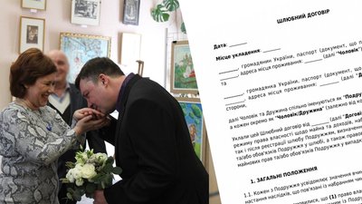 Майно, діти та домашні тварини. Пара з Кропивницького розповіла, чому уклали шлюбний договір