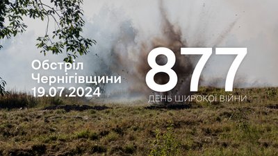 Вибух