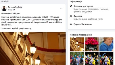 Філармонія та ТЮГ у Сумах закрилися на два тижні Філармонія та ТЮГ у Сумах закрилися на два тижні