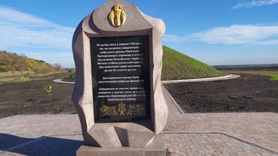 Пам’ятний комплекс “Лита могила” відкрили на Кіровоградщині Пам’ятний комплекс “Лита могила” відкрили на Кіровоградщині