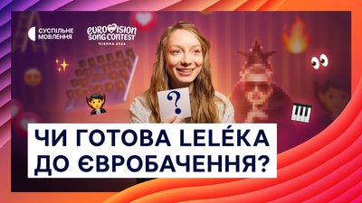 Лелека (Leléka), гра про Євробачення