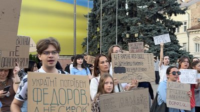 акція федоров